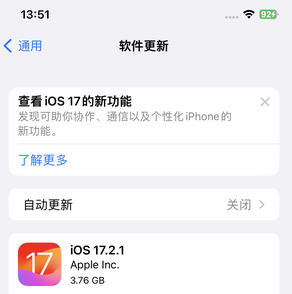 天长苹果15维修站分享如何更新iPhone15的Safari浏览器