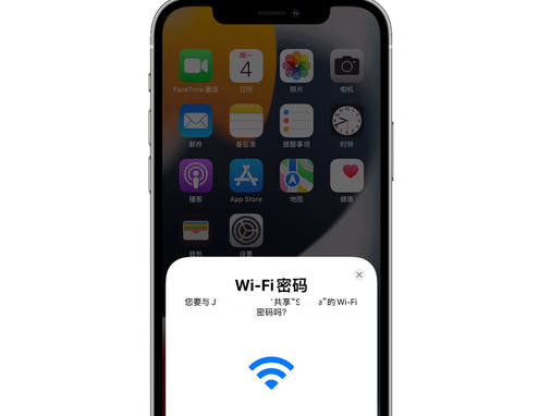 天长苹果15维修店分享iPhone15如何共享Wi-Fi密码 