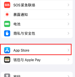 天长苹果15维修中心如何让iPhone15APP自动更新