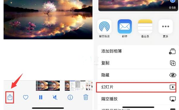 天长苹果15维修预约分享iPhone15相册视频如何循环播放 