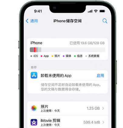 天长苹果15维修站分享iPhone15电池容量有多少 