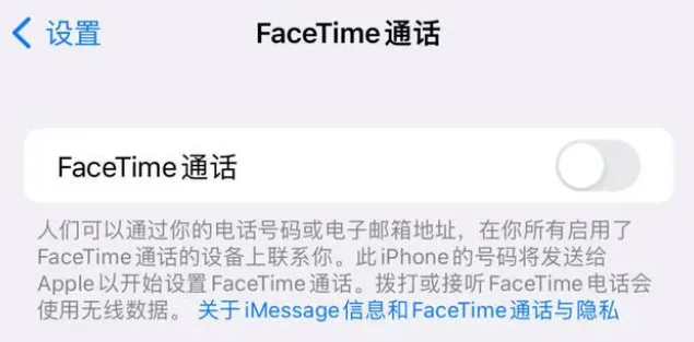 天长苹果维修服务分享如何躲避FaceTime诈骗 