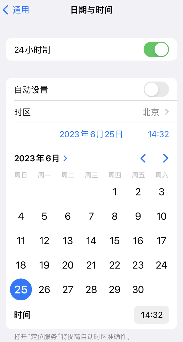 天长苹果维修服务分享如何在iPhone上设置节假日闹钟 